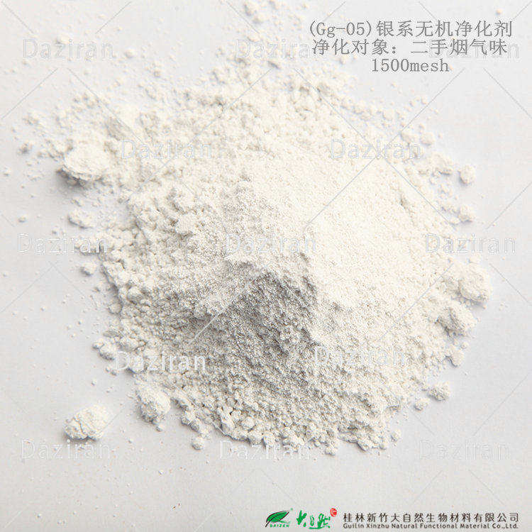 無機(jī)凈化劑（香煙氣體）(產(chǎn)品編號(hào)MG--05）.jpg
